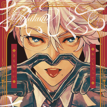 【12/14ぼどげぶっ!!~萌えよ浅草杯~】新刊サンプル