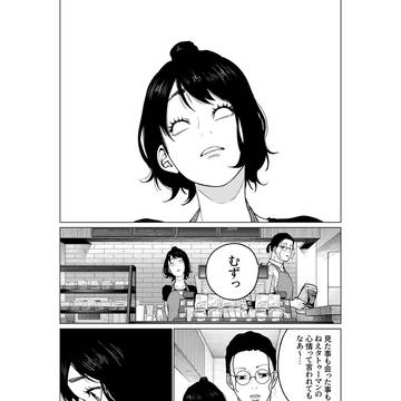 すみ香る君へ 49話