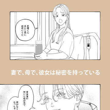 【お知らせ】オリジナル漫画配信開始-シングルマザー