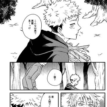 救済エゴイズム