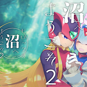 【再録】ゼロックス沼へようこそ2