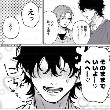 彼ジャージ続き
