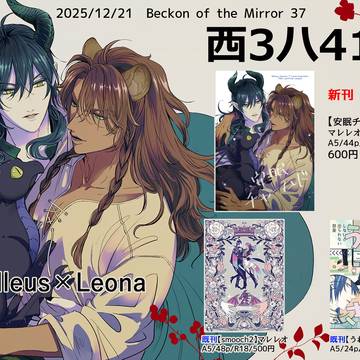 お品書きと新刊サンプル