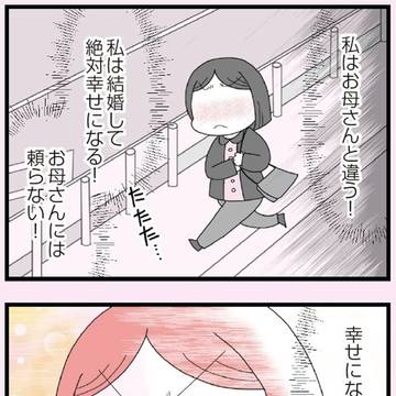娘の友だちは放置子?56(試し読み最終回)