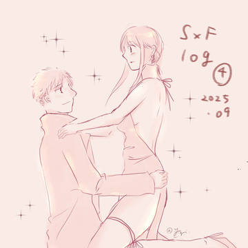 SxF log④ 2025.09