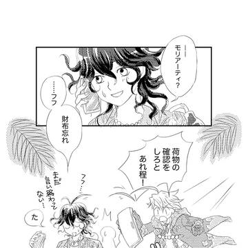 X（twitter log）2　複数ページ漫画