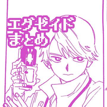 エグゼイドまとめ(小説版含む)