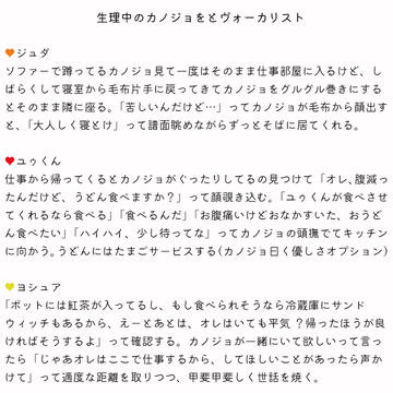【ディアヴォ】〇〇なヴォーカリストとカノジョ