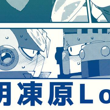 トチツンログ7