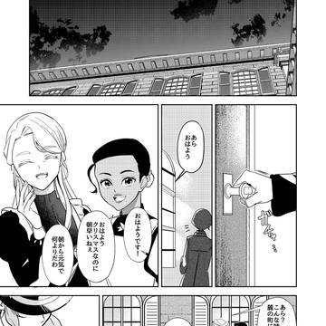 【ハロこえ】Chapter1 -1-【交流】