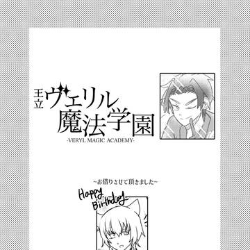 【リル学】イワイリターン【交流】