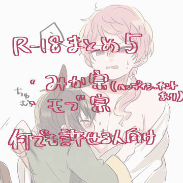 すけべ5