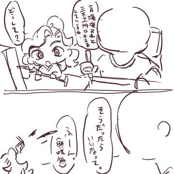 いいなって