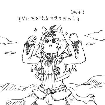 ウマ娘ガチャのすり抜けで果てたジュエルの残りくらいマトメターノ