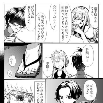 歩幅