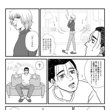 クルフカとオクバデ漫画