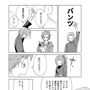 主カミュまとめ9