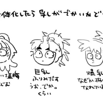 にんたまカプなし5 女体化多め