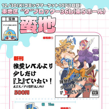 C107新刊サンプル