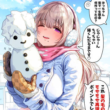 力作な奥さん【カラー版】