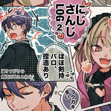 にじさんじLOG②