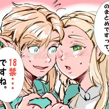 リンゼルとゼルリンのまとめ
