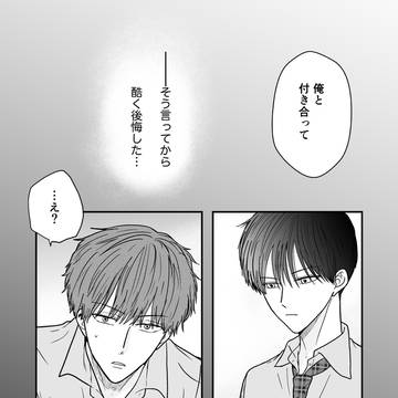 いつわりあい①