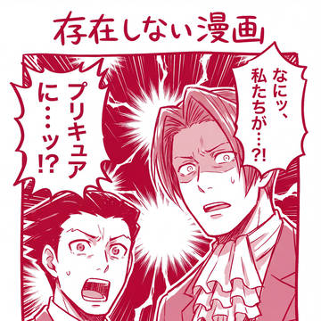 ミツナル短編漫画まとめ