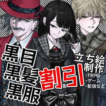 SKIMA立ち絵制作のリニューアルお知らせ