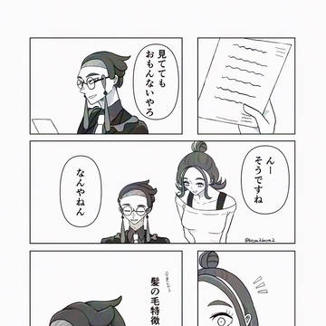 特別