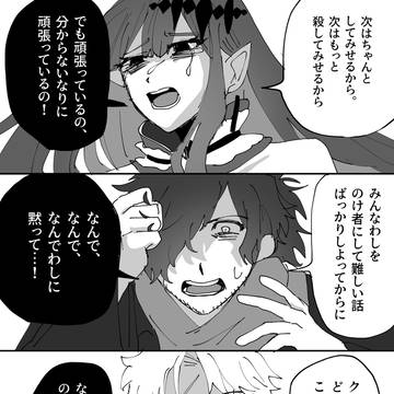 FGOまとめ4