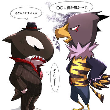 ライバルなお二人