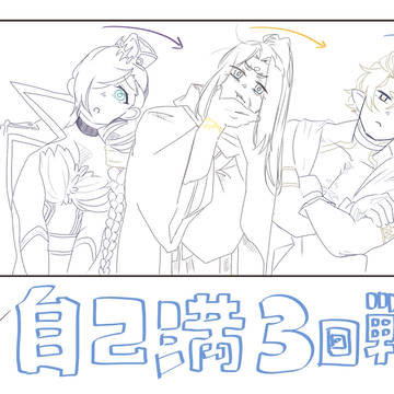 糸冬ワルポストまとめ_3