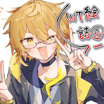 wt絵詰6
