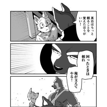 ピンチヒッターに恋をする Part82