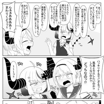 恋の病も越してこい-6(終)