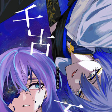 12/21 ただ配新刊のお知らせ ※追記あり