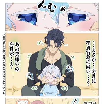 『だいたい「あいつ」のせい(中編)』