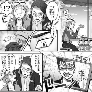 ログ漫画