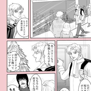 メリークリスマス　ラファウ