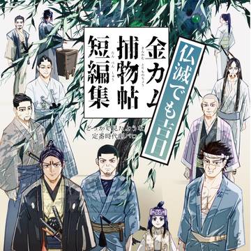 新刊お知らせ