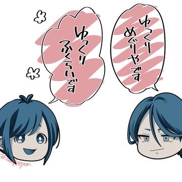 ゆっくりしていってね！