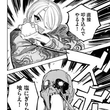 ゾンビには塩にぎり