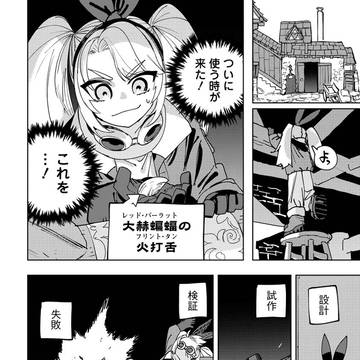 憧れの人に剣を作ろう