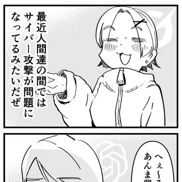 すごいぞAIちゃん⑥