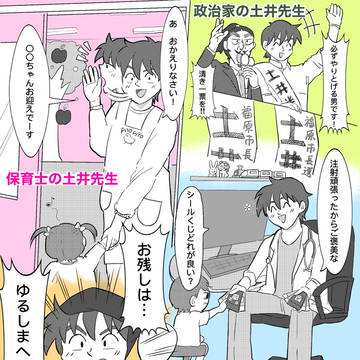 学校の先生もいいけど他の【先生】もいいよね!の段