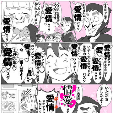 忍たま漫画Xまとめ①