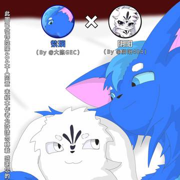 【OC】官配CP确定