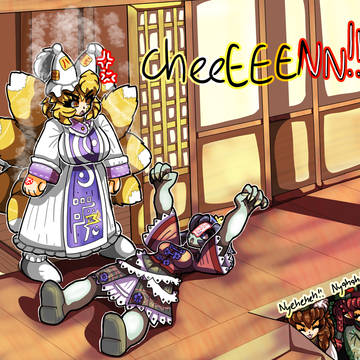 Chen's Gift