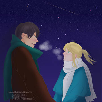 Wish on a shooting star